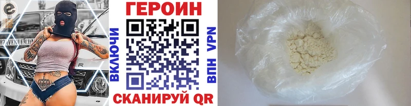 ГЕРОИН герыч  закладки  Шенкурск 